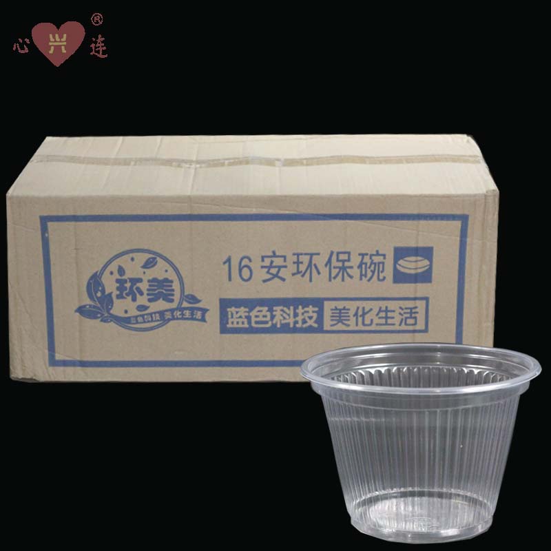 环美16安环保碗
