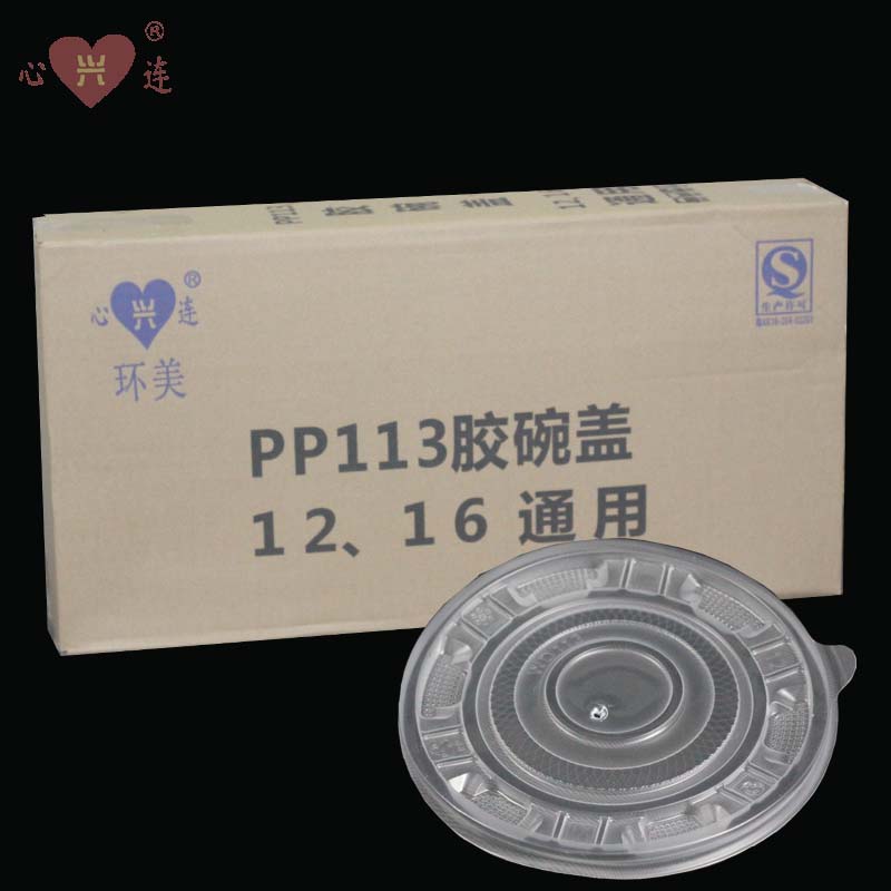 PP133胶碗盖(12\16通用）