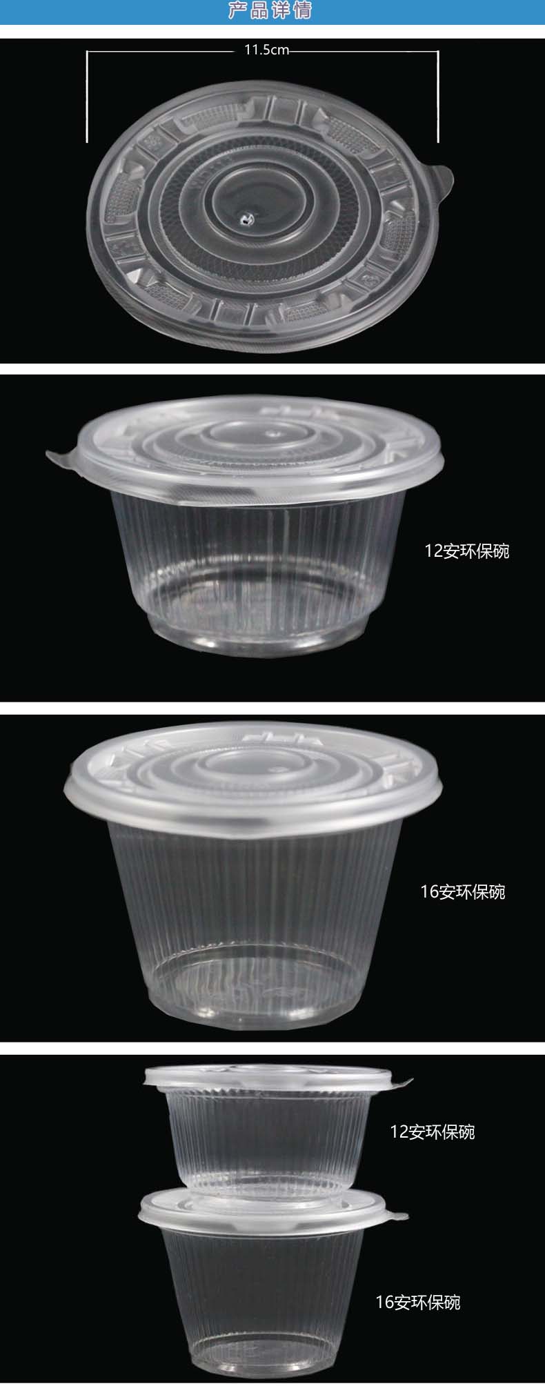 PP133胶碗盖(12\16通用）