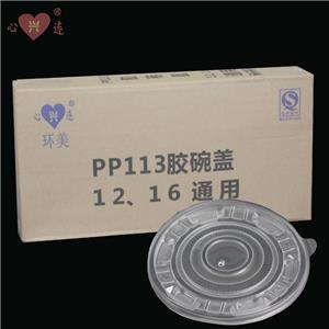 PP133胶碗盖(12\16通用）