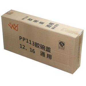 PP133胶碗盖(12\16通用）