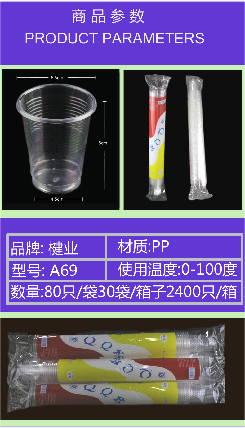 楗业A69QQ聊天杯（2400庄)
