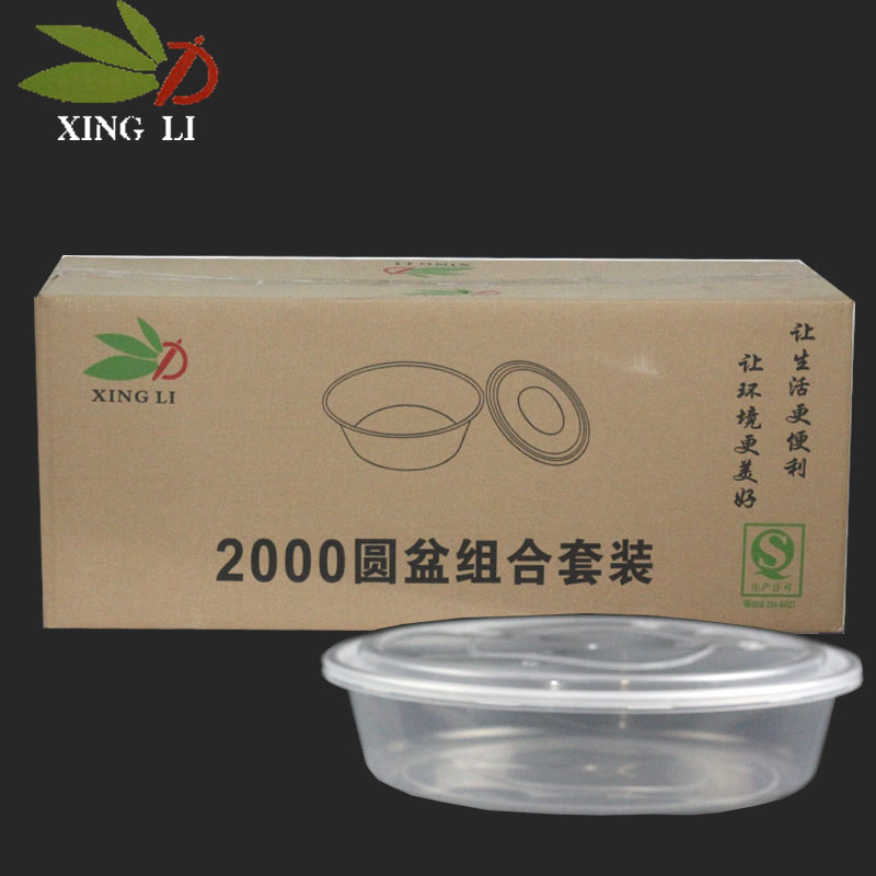 兴力2000圆盘(90套)