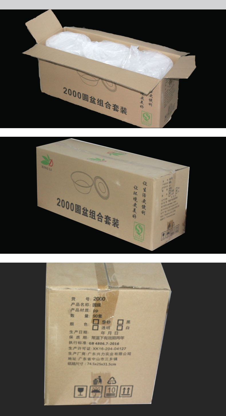 兴力2000圆盘(90套)