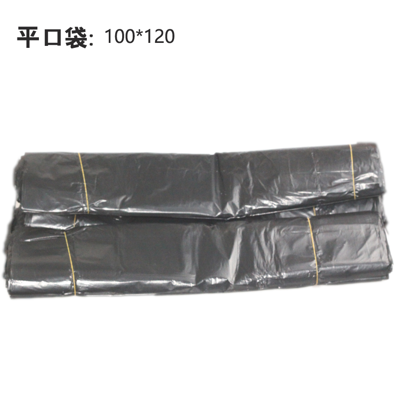 100*120黑色平口袋(靓黑)