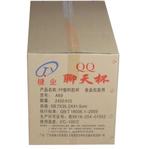 楗业A69QQ聊天杯（2400庄)