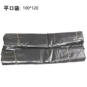 100*120黑色平口袋(靓黑)