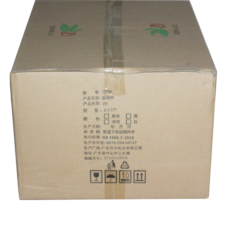 兴力1000直桶碗(600庄）