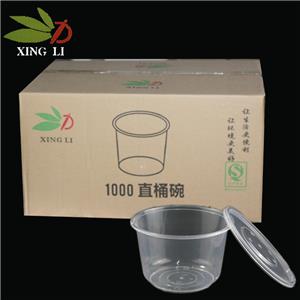 兴力1000直桶碗(600庄）