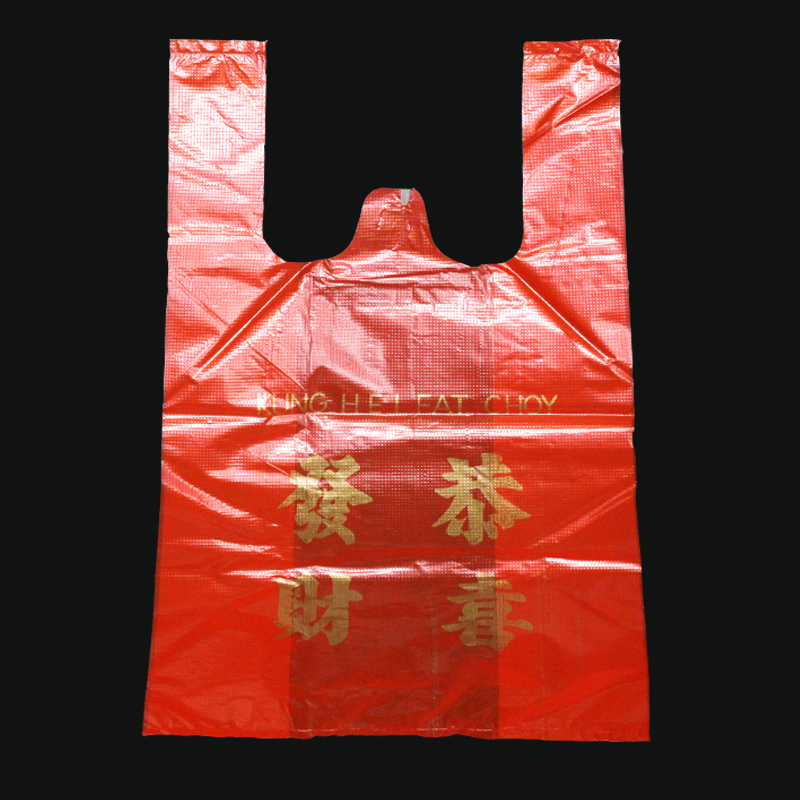 PE-恭喜发财袋