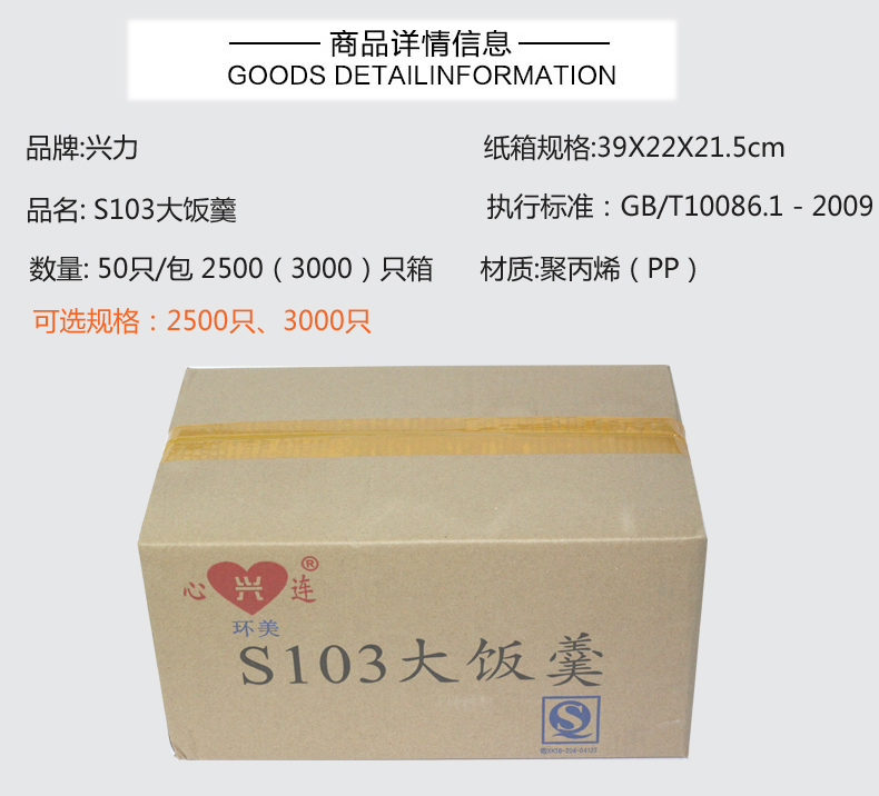 兴力S103黄羹