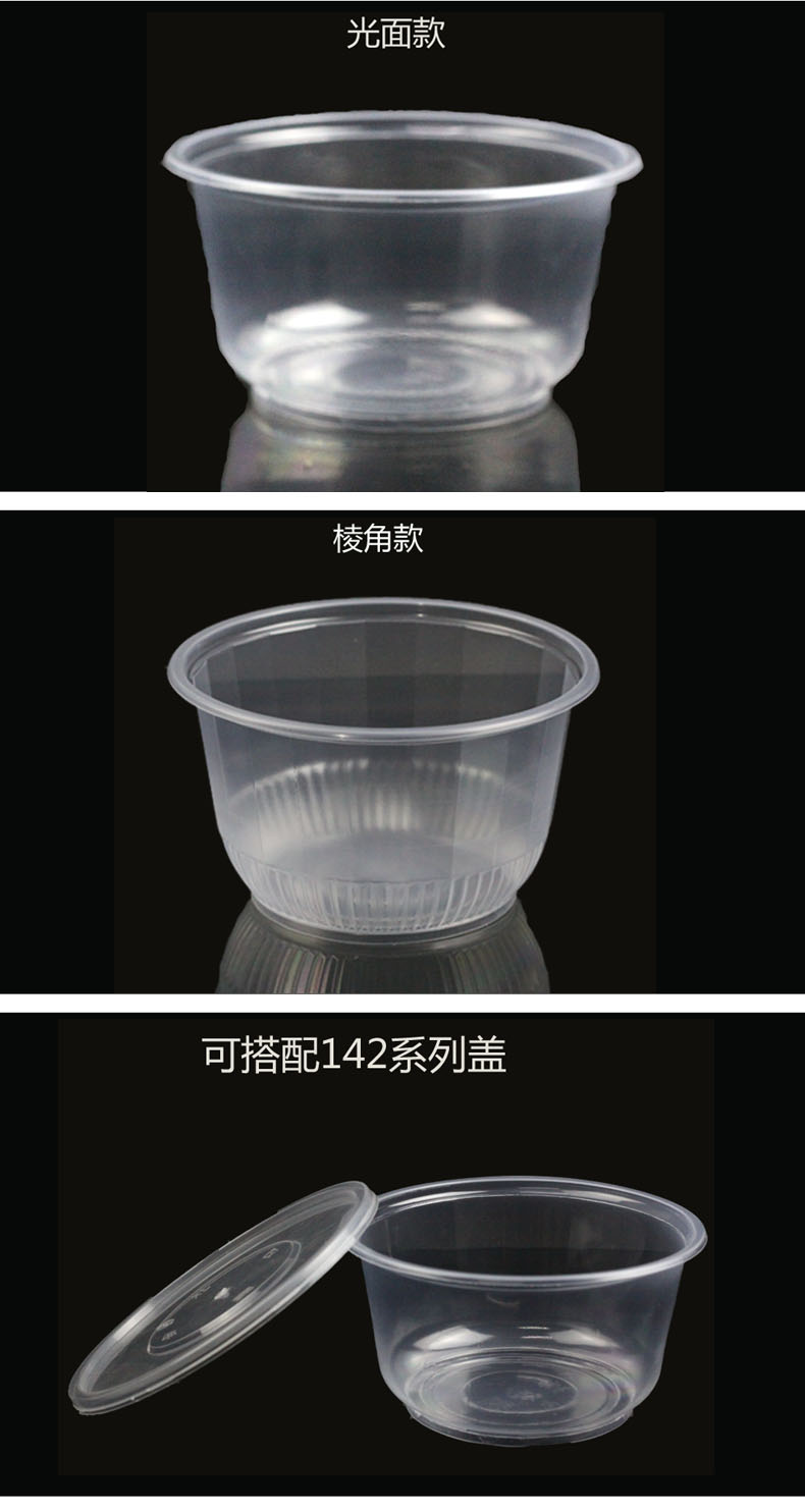 环美999吸塑碗(600庄)