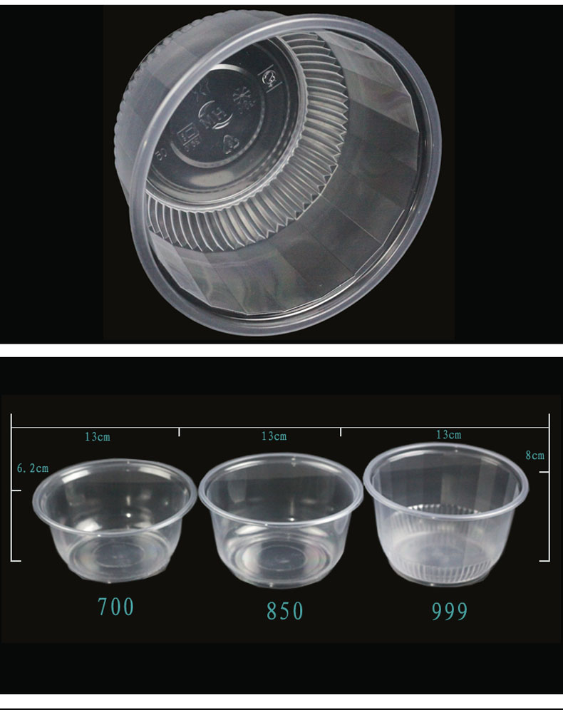 环美999吸塑碗(600庄)
