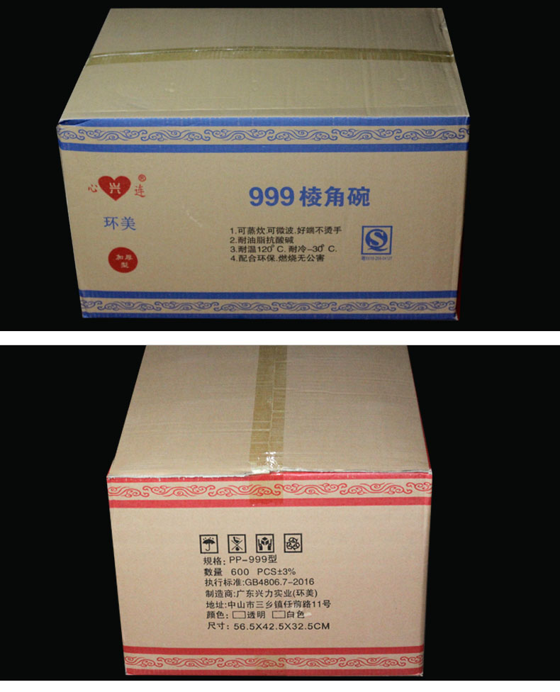 环美999吸塑碗(600庄)