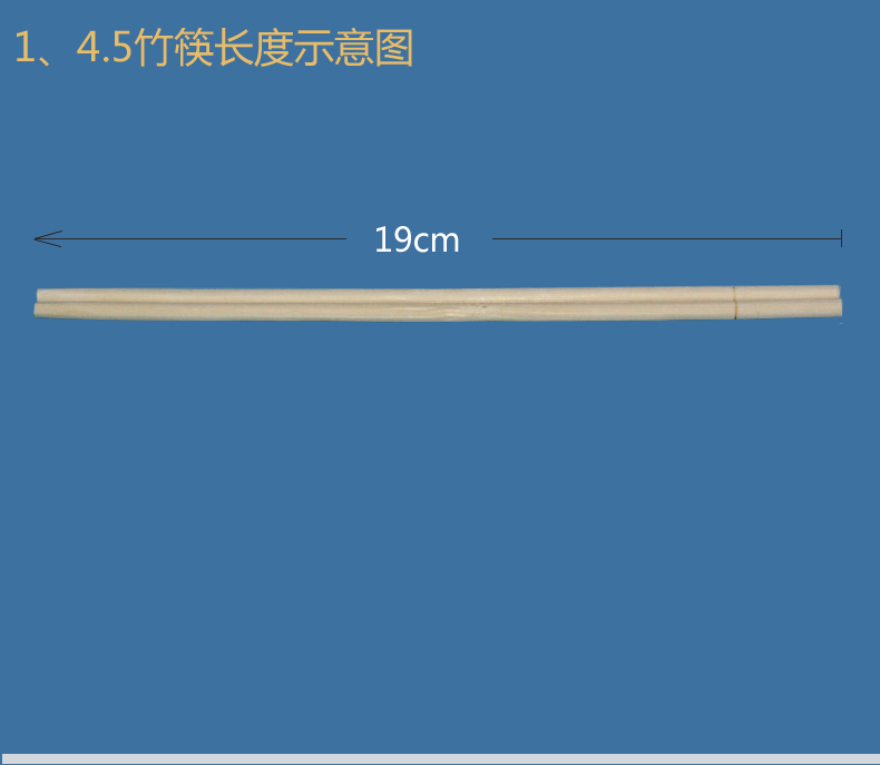 唯食猫4.5筷子