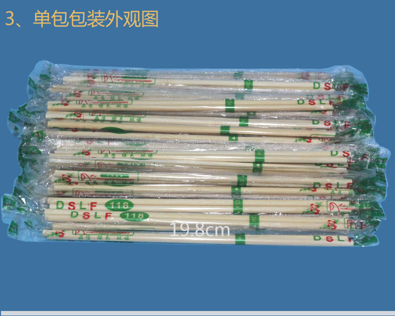 唯食猫4.5筷子