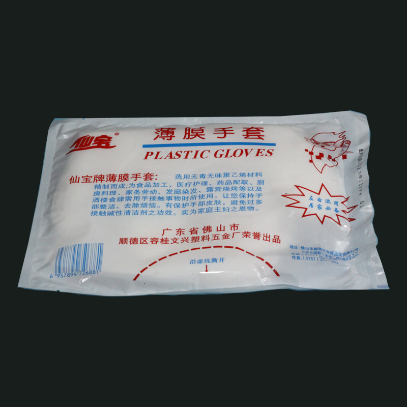 仙宝薄膜手套（一次性手套）