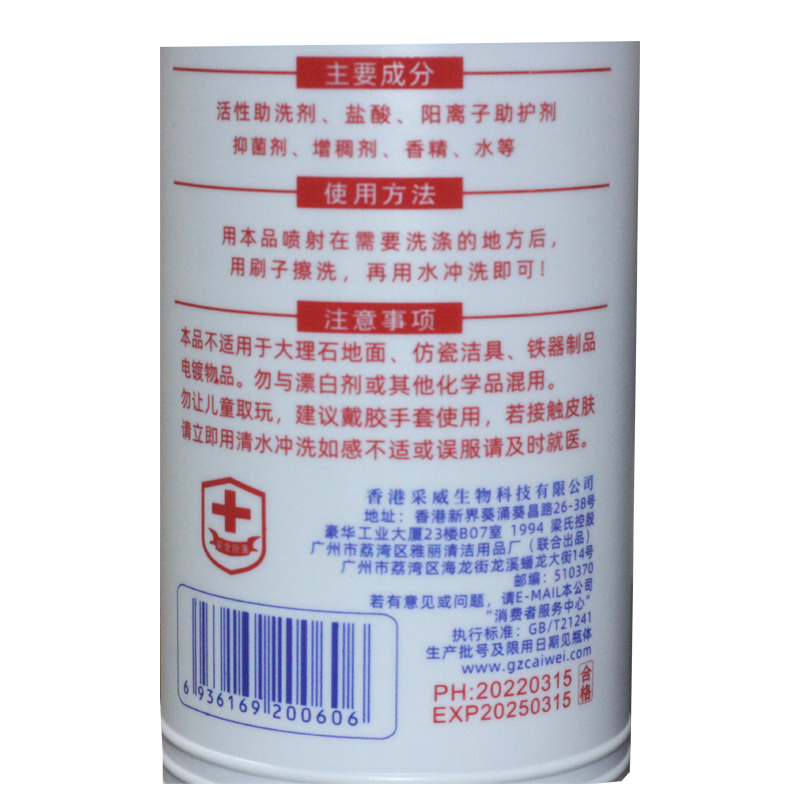 采威强力洁厕精（900g)