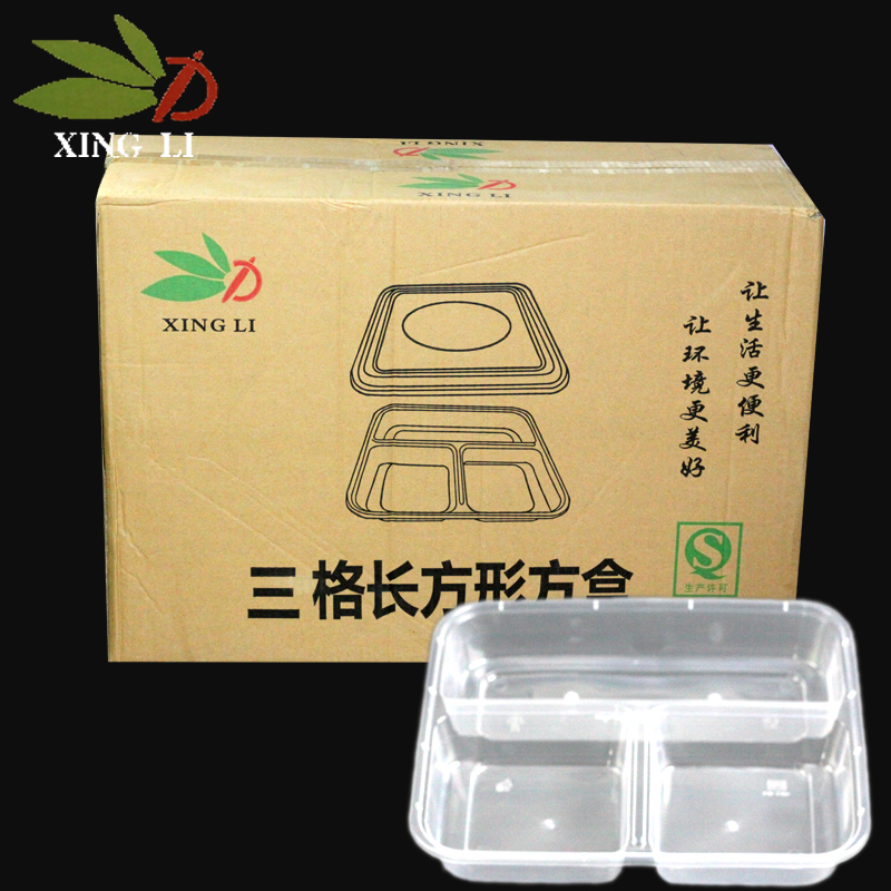 兴力三格长方形方盒