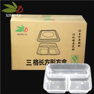 兴力三格长方形方盒