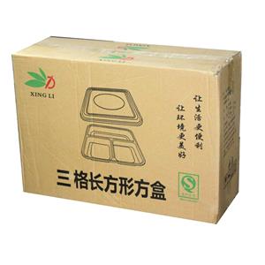 兴力三格长方形方盒
