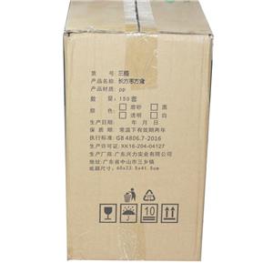 兴力三格长方形方盒