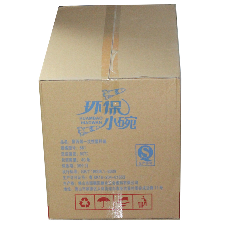 楗业661环保小碗(1000庄)