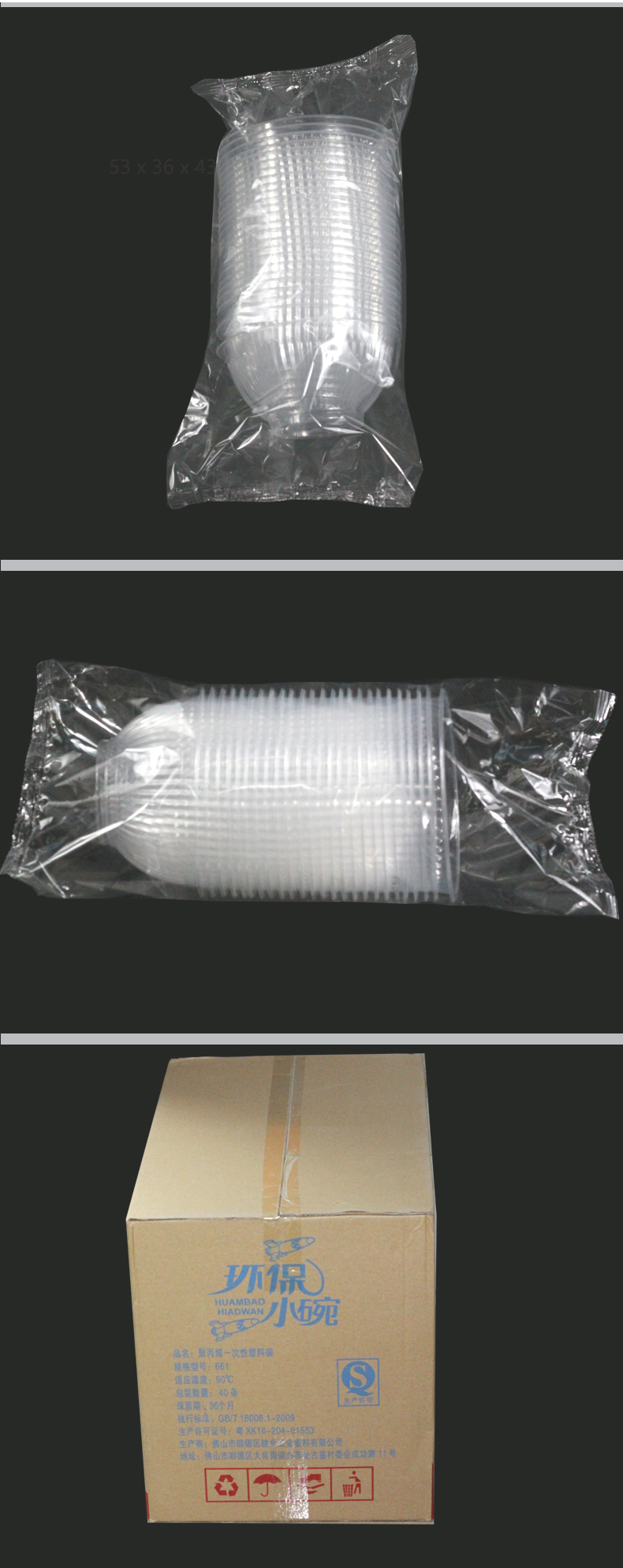 楗业661环保小碗(1000庄)