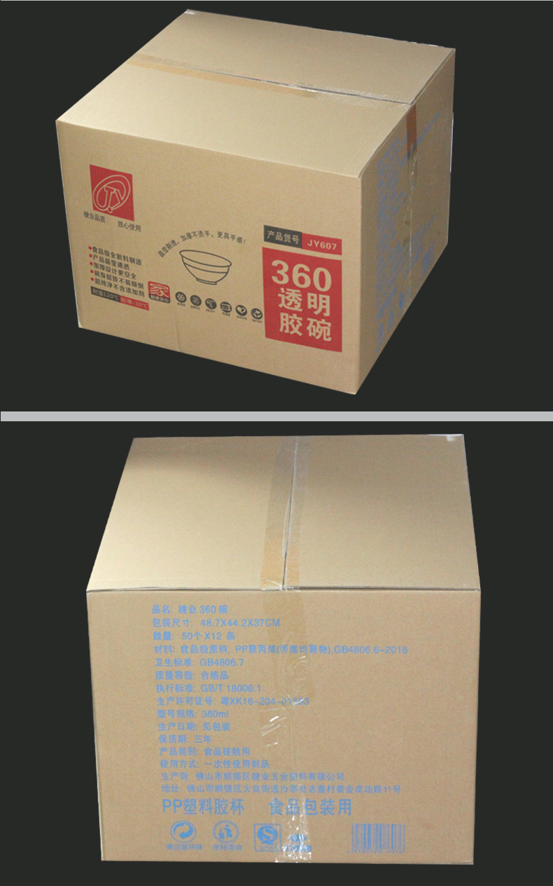 楗业607/360碗(600庄）