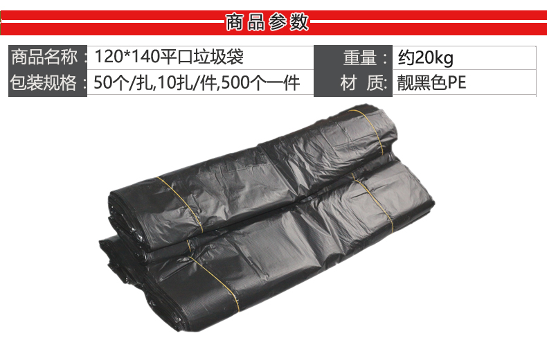 120*140平口(加厚）