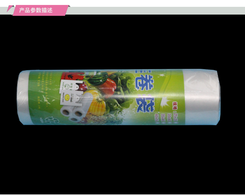 PO新料连卷袋(平口)