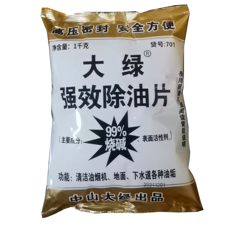 701强效除油片1000克（烧碱）