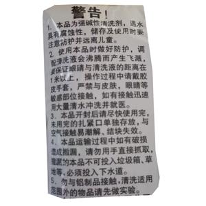 701强效除油片1000克（烧碱）