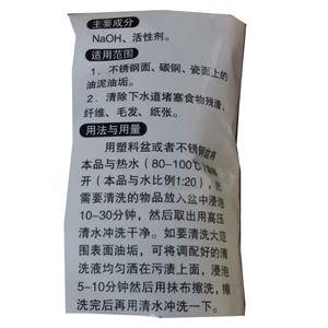 701强效除油片1000克（烧碱）