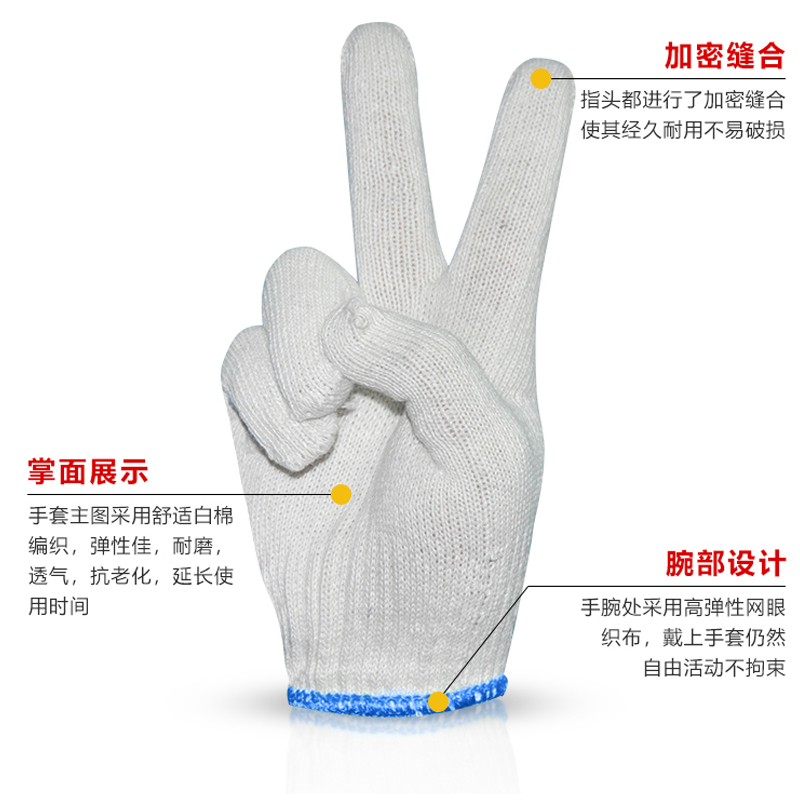 棉线手套