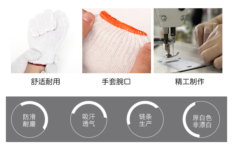 棉线手套