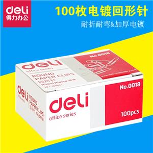 得力0018回形针（3#）