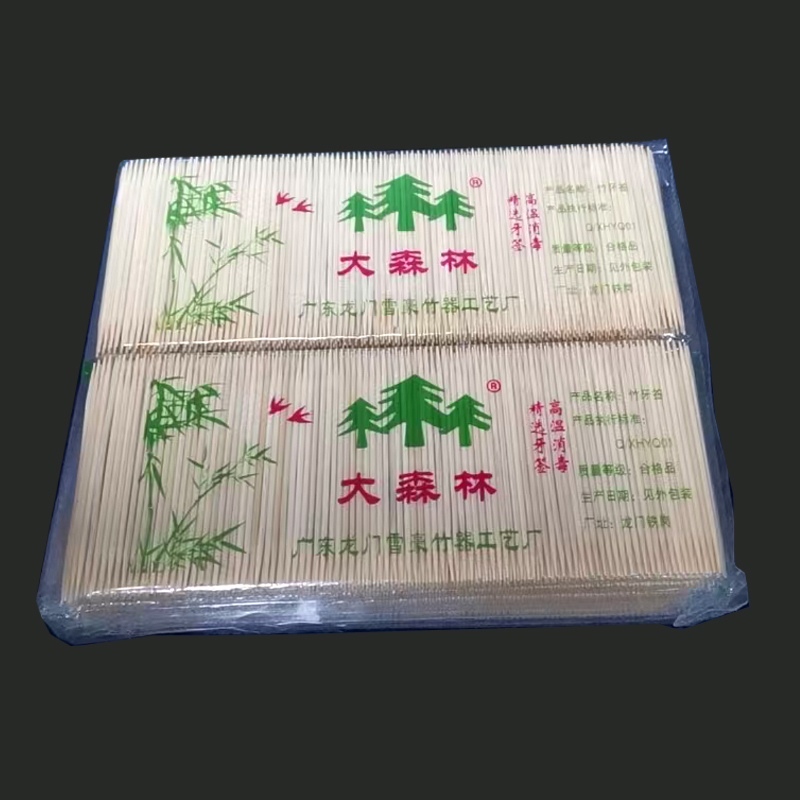 大森林牙签